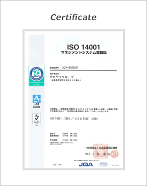 iso14001登録証