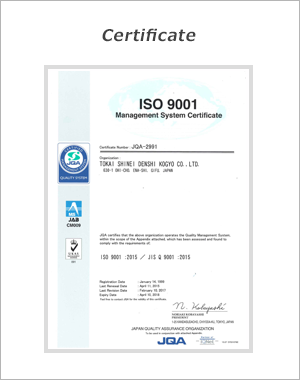 iso9001登録証