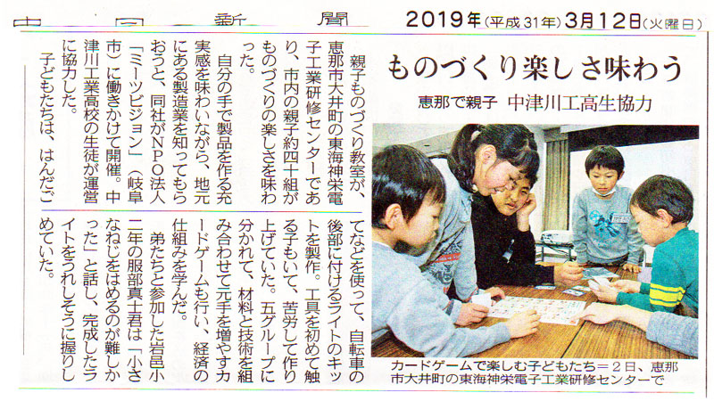 TSK-connect2019-新聞記事